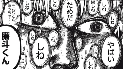 しねしね生徒会長 표지