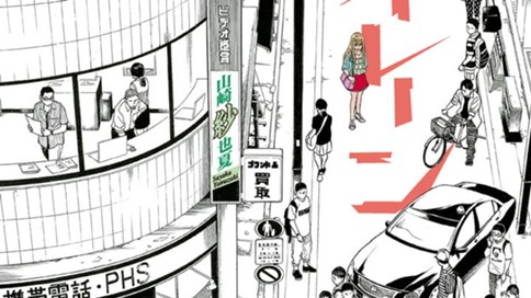 サイレーン 표지