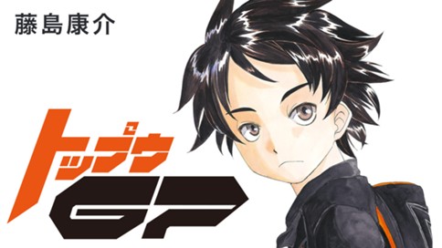 トップウＧＰ 표지